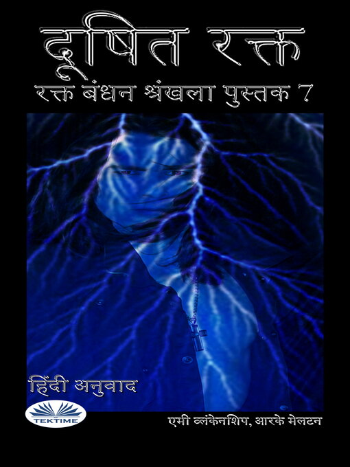 Title details for दूषित रक्त by Amy Blankenship - Available